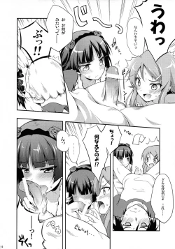 Page 12 of Ore ga Eroge no Shujinkou na Wake ga Nai