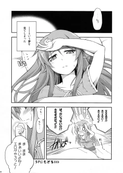 Page 24 of Ore ga Eroge no Shujinkou na Wake ga Nai