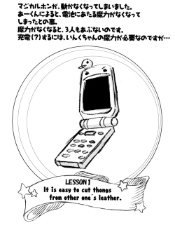 Page 4 of Nanairo Inku