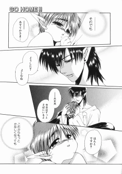 Page 107 of Koisuru Ore-sama 2