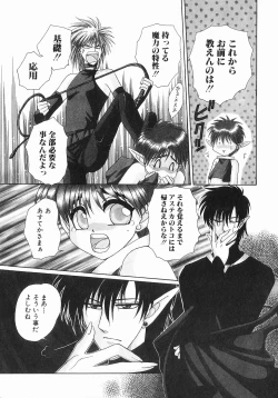 Page 10 of Koisuru Ore-sama 2