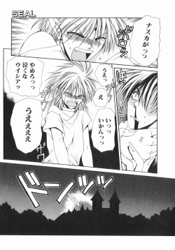 Page 113 of Koisuru Ore-sama 2