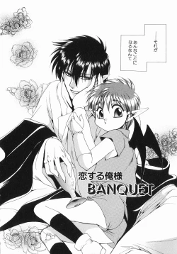 Page 128 of Koisuru Ore-sama 2