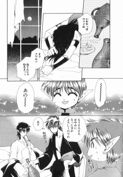 Page 129 of Koisuru Ore-sama 2