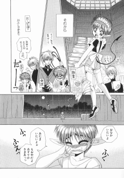 Page 12 of Koisuru Ore-sama 2