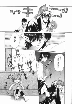 Page 131 of Koisuru Ore-sama 2