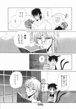 Page 144 of Koisuru Ore-sama 2