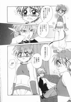 Page 149 of Koisuru Ore-sama 2