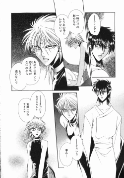 Page 151 of Koisuru Ore-sama 2