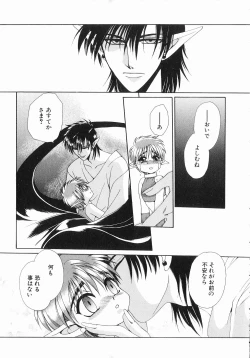 Page 156 of Koisuru Ore-sama 2