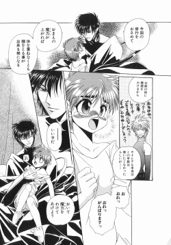 Page 15 of Koisuru Ore-sama 2