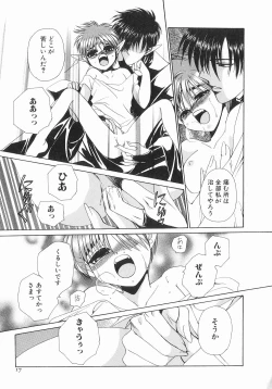 Page 17 of Koisuru Ore-sama 2