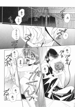 Page 21 of Koisuru Ore-sama 2