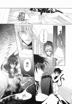 Page 23 of Koisuru Ore-sama 2