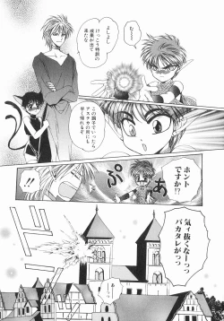 Page 25 of Koisuru Ore-sama 2