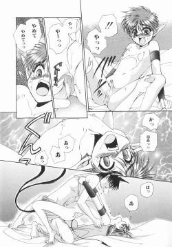 Page 36 of Koisuru Ore-sama 2