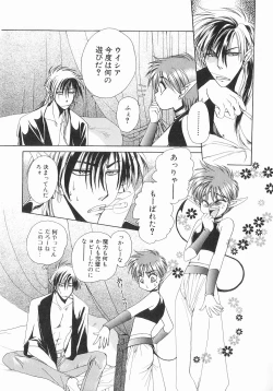 Page 46 of Koisuru Ore-sama 2