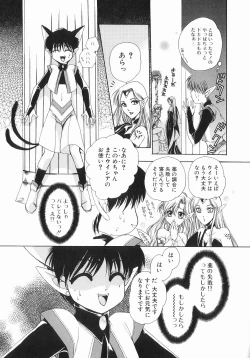 Page 57 of Koisuru Ore-sama 2