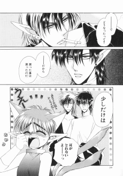 Page 72 of Koisuru Ore-sama 2