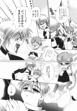 Page 80 of Koisuru Ore-sama 2