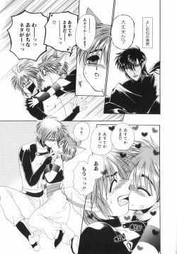 Page 81 of Koisuru Ore-sama 2