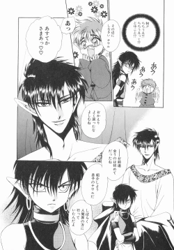 Page 94 of Koisuru Ore-sama 2