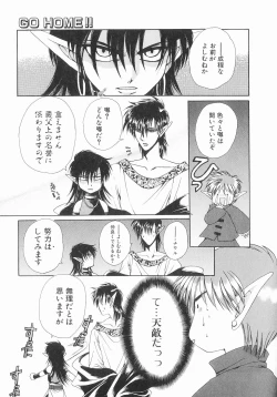 Page 95 of Koisuru Ore-sama 2