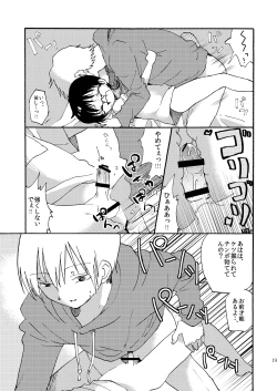 Page 18 of Yuugure Doki no ♂ Gakusei