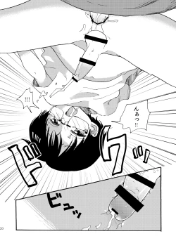 Page 19 of Yuugure Doki no ♂ Gakusei