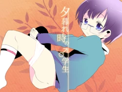 Page 1 of Yuugure Doki no ♂ Gakusei