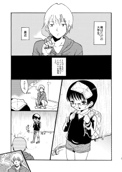 Page 2 of Yuugure Doki no ♂ Gakusei