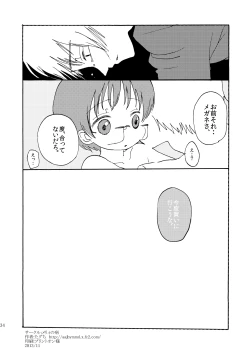 Page 33 of Yuugure Doki no ♂ Gakusei