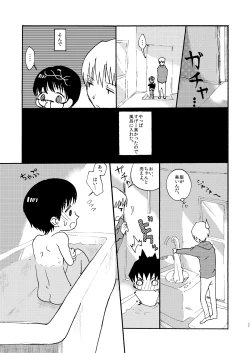 Page 6 of Yuugure Doki no ♂ Gakusei