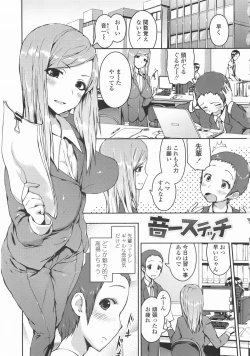 Page 132 of Papilla Heat Up