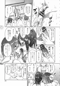 Page 190 of Papilla Heat Up