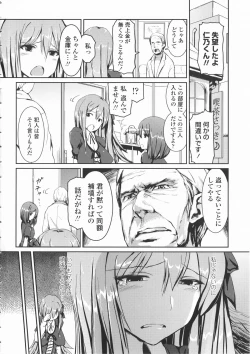 Page 57 of Papilla Heat Up