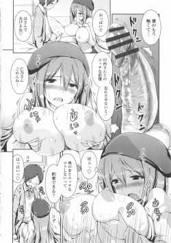 Page 67 of Papilla Heat Up