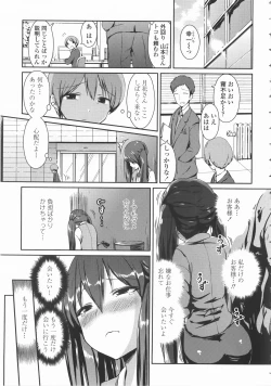 Page 78 of Papilla Heat Up