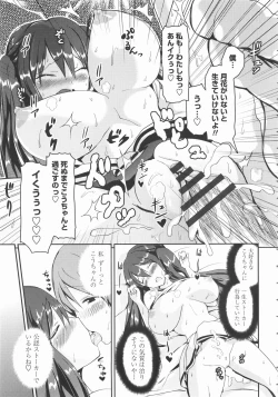 Page 90 of Papilla Heat Up