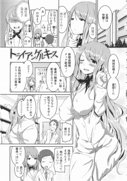 Page 92 of Papilla Heat Up