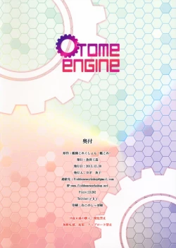 Page 22 of OTOME ENGINE