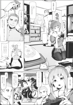 Page 7 of OTOME ENGINE