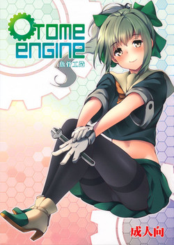 (C85) [Gyokotsu Kouzou (Kapo)] OTOME ENGINE (Kantai Collection)