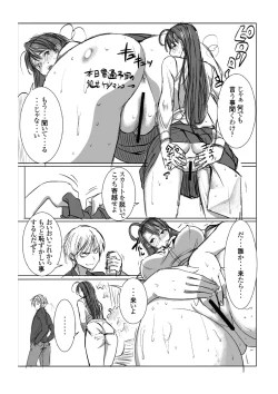 Page 15 of UnSweet Inoue Ai +Daikirai na Aitsu ni Shojo wo Sasageta Sono Hi no Yoru Digital ver. vol.1