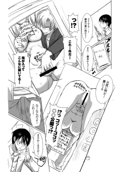 Page 17 of UnSweet Inoue Ai +Daikirai na Aitsu ni Shojo wo Sasageta Sono Hi no Yoru Digital ver. vol.1