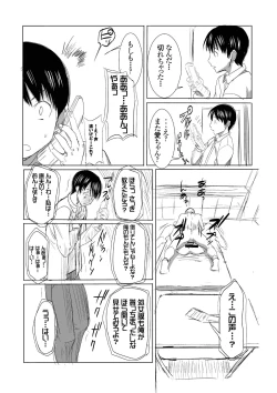 Page 6 of UnSweet Inoue Ai +Daikirai na Aitsu ni Shojo wo Sasageta Sono Hi no Yoru Digital ver. vol.1