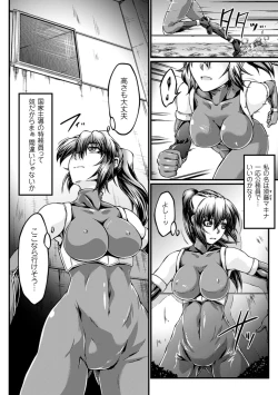 Page 26 of Slime ni Matowari Tsukarete Zecchou Suru Bishoujo-tachi Vol.2