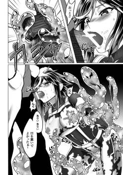 Page 50 of Slime ni Matowari Tsukarete Zecchou Suru Bishoujo-tachi Vol.2