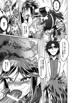 Page 51 of Slime ni Matowari Tsukarete Zecchou Suru Bishoujo-tachi Vol.2