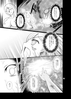 Page 22 of Rinsen Dakan